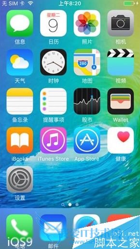如何解决升级ios9正式版后输入密码没反应的故障?