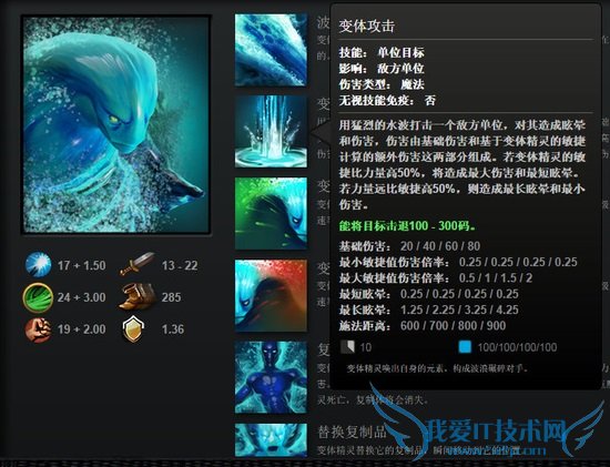 辅助水人攻略:感受4秒晕10秒CD的威力吧