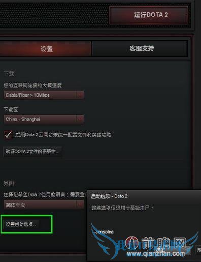 dota2ȫӪģʽý뷽ʽ ti4ͻ990WʤԤԳ