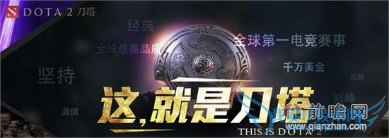 dota2 ti4ܾйרVGNewbee VGEGս