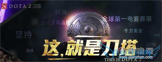 dota2 TI4败者组DK不敌VG赛事视频直播地址 VG再胜EG登顶与NEWBEE相遇总决赛