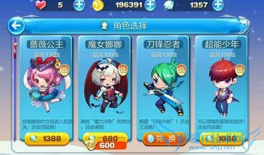 天天酷跑蔷薇公主坐骑宠物精灵搭配攻略 最新抽奖技巧推荐