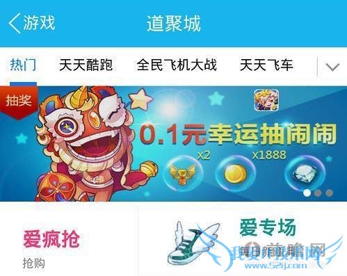 天天酷跑0.1元抽舞狮闹闹活动 最新冰锋狼王角色宠物精灵高分搭配