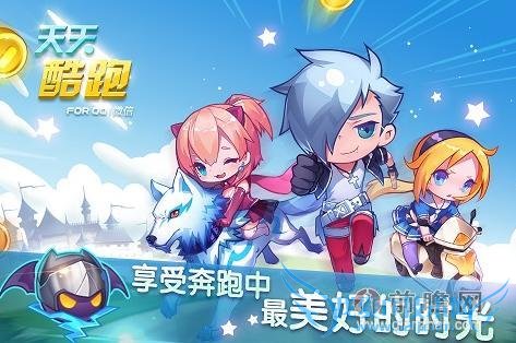 天天酷跑炫飞模式新角色新坐骑介绍 6.29最新抽奖技巧分享