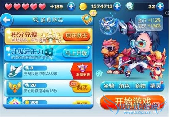 天天酷跑最新四模式破解版刷钻石金币攻略 最新睡眼萌龙/刀锋忍者抽奖技巧