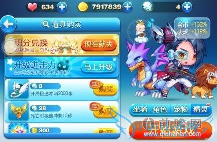 天天酷跑紫翼神龙抽奖技巧值得入手吗?学霸小明和小单车上线时间确定