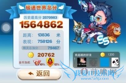 天天酷跑紫翼神龙抽奖技巧值得入手吗?学霸小明和小单车上线时间确定