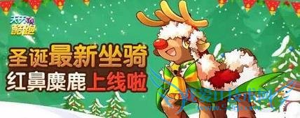 天天酷跑红鼻麋鹿和风小鹿选谁好?技能属性搭配对比分析