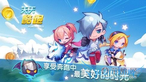 天天酷跑冒险模式之魔法城堡打法介绍