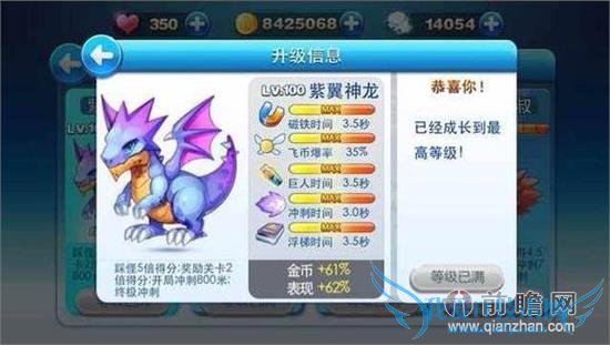 天天酷跑新坐骑紫翼神龙抽奖技巧 7.21最新炫飞模式破解版刷钻石金币辅助教程