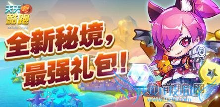 天天酷跑猫小妖和超能少年满级属性升级费用综合对比分析