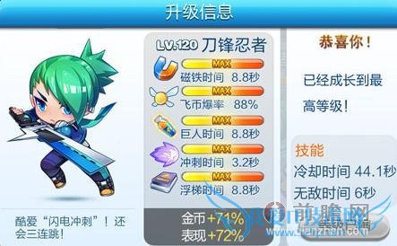 天天酷跑永久刀锋忍者和超能少年抽奖技巧对比分析 8.30破解版刷钻石刷金币教程