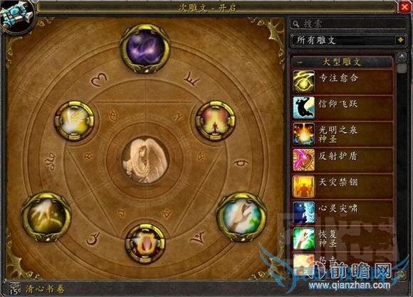 魔兽世界6.0试炼场神牧无尽治疗30波攻略及视频 天赋雕文推荐