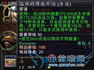 魔兽世界6.0试炼场神牧无尽治疗30波攻略及视频 天赋雕文推荐