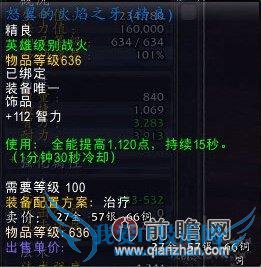 魔兽世界6.0试炼场神牧无尽治疗30波攻略及视频 天赋雕文推荐