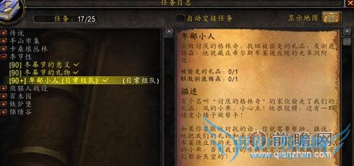 魔兽世界2014冬幕节