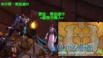 魔兽世界6.0感恩节活动