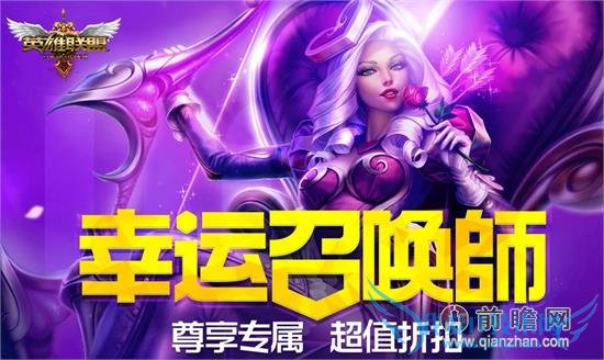 lolٻʦ9һӢۼƤַ ѳ齱ʱ