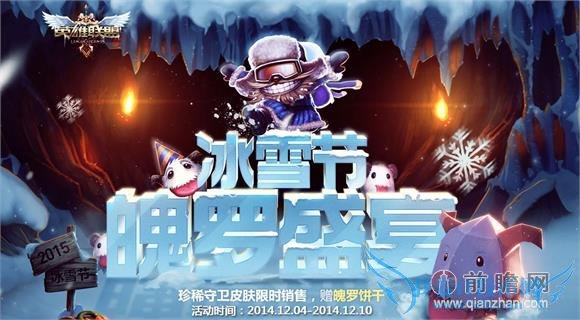 lol魄罗饼干和曲奇饼干及黄金饼干获取方式等相关FAQ