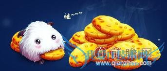 lol魄罗饼干和曲奇饼干及黄金饼干获取方式等相关FAQ