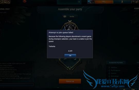 LOL预选位模式图文教程