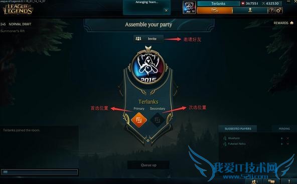 LOL预选位模式图文教程