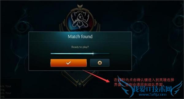 LOL预选位模式图文教程