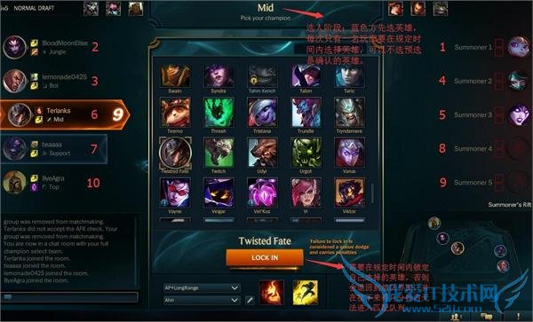 LOL预选位模式图文教程
