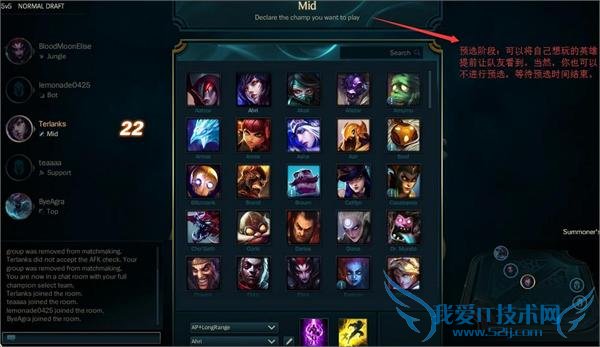 LOL预选位模式图文教程