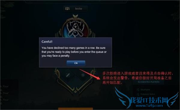 LOL预选位模式图文教程