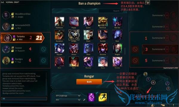 LOL预选位模式图文教程