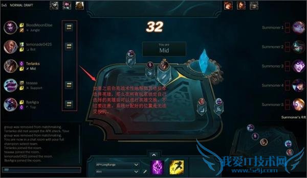 LOL预选位模式图文教程