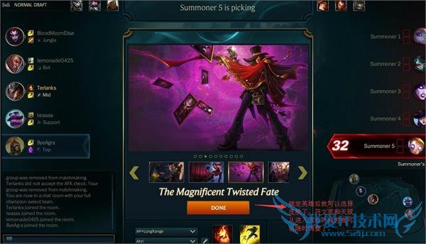 LOL预选位模式图文教程