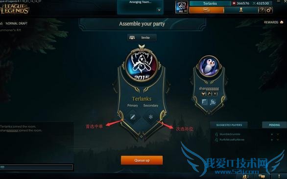 LOL预选位模式图文教程