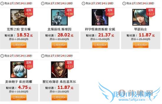 lol道聚城8月29日半价英雄和皮肤购买地址 8.29本周周免防坑一句话教程