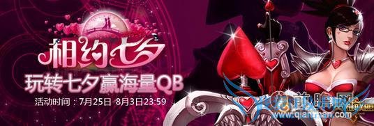 lol神秘商店2014抽折扣七夕活动地址 我与lol三周年发表作品得永久皮肤活动详情