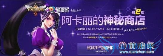 lol阿卡利的神秘商店bug揭秘开放时间 必中2.5折扣抽奖技巧