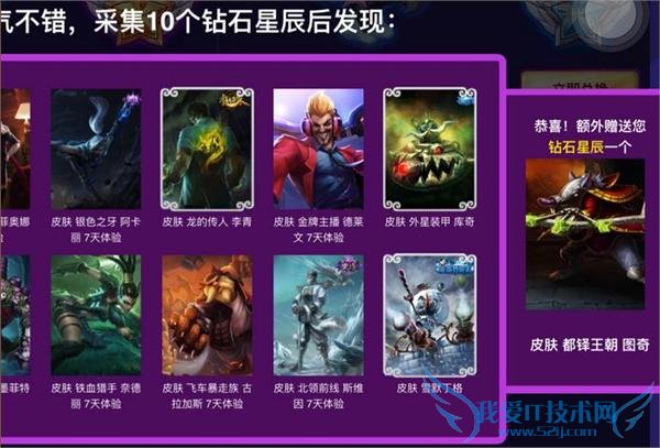 LOL魔法少女的光辉星辰活动