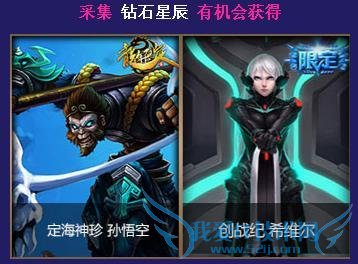 LOL魔法少女的光辉星辰活动