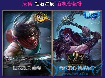 LOL魔法少女的光辉星辰活动