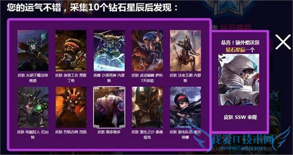 LOL魔法少女的光辉星辰活动