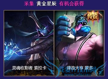 LOL魔法少女的光辉星辰活动