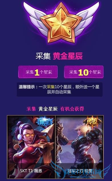 LOL魔法少女的光辉星辰活动