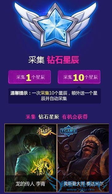 LOL魔法少女的光辉星辰活动