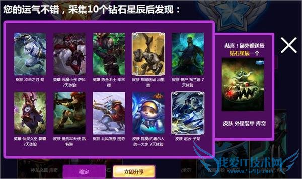 LOL魔法少女的光辉星辰活动