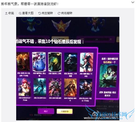 LOL魔法少女的光辉星辰活动