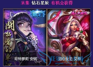 LOL魔法少女的光辉星辰活动
