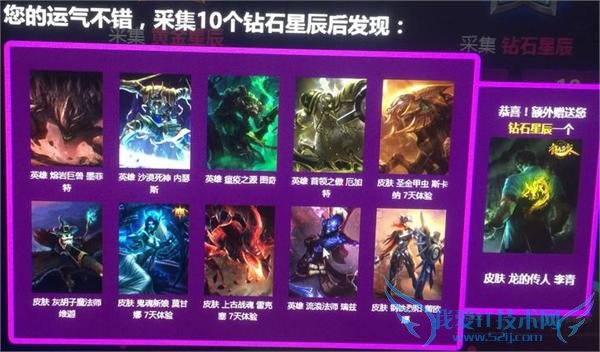 LOL魔法少女的光辉星辰活动