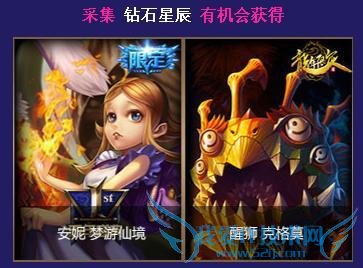 LOL魔法少女的光辉星辰活动