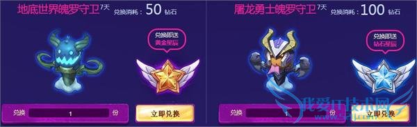 LOL魔法少女的光辉星辰活动